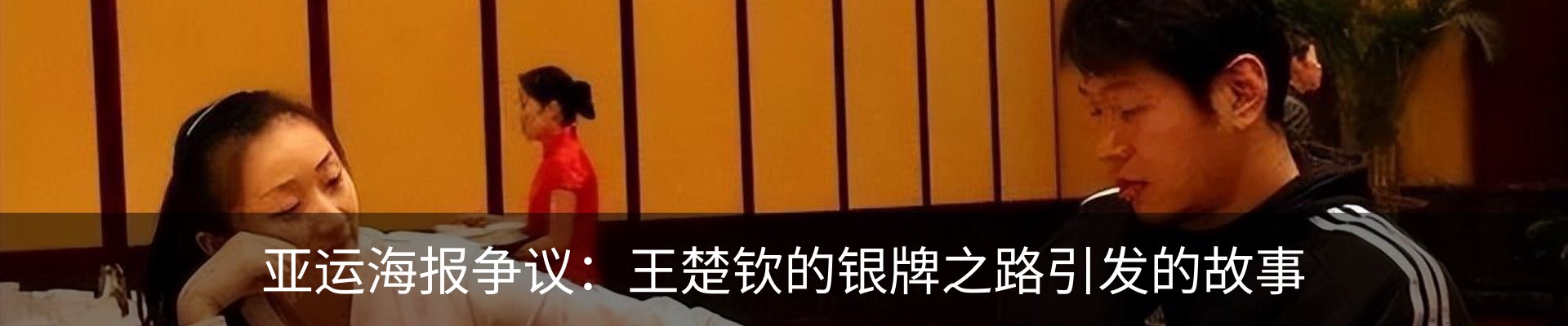 内页banner